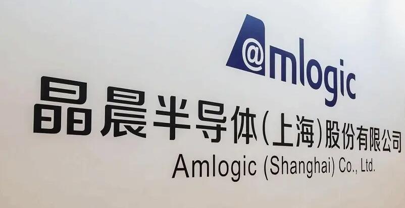 晶晨股份6nm芯片2026年出货冲3000万颗-芯城品牌采购网